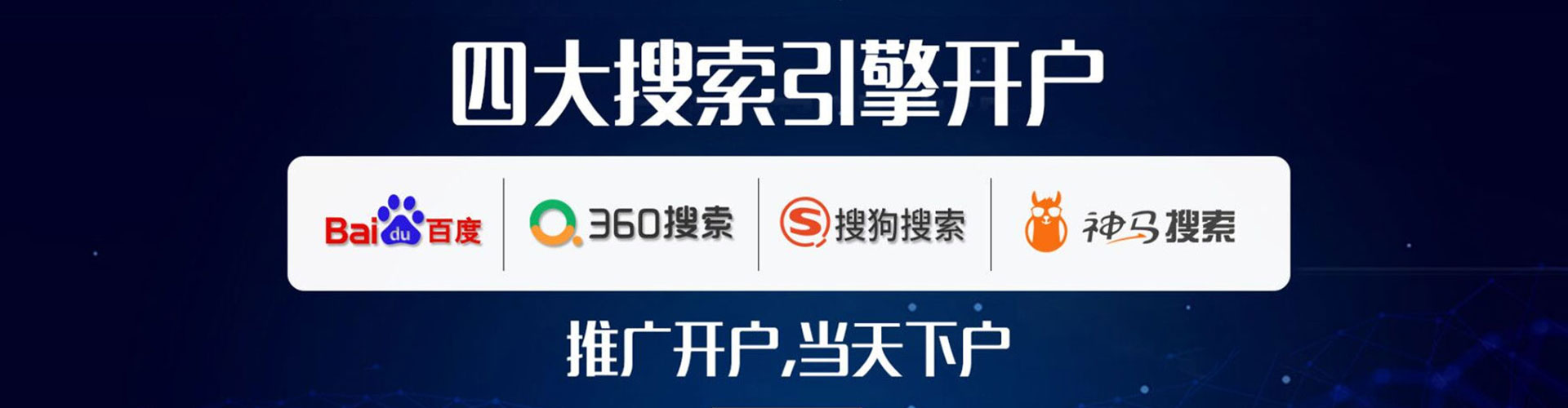 林园sem推广